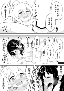 Page 8 of Onii-chan wa Souuke de Oshimai! | 歐尼醬變成總受完蛋了!