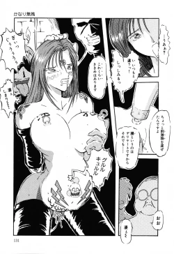 Page 131 of Jigyaku Shoujo Vol. 10