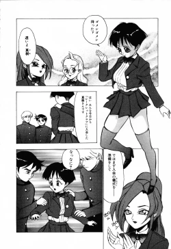 Page 144 of Jigyaku Shoujo Vol. 10