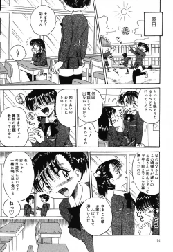 Page 14 of Jigyaku Shoujo Vol. 10