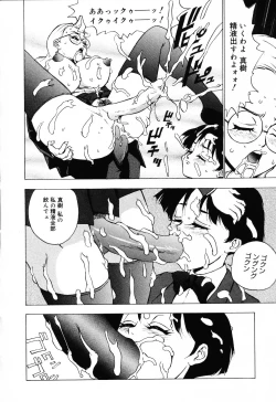 Page 150 of Jigyaku Shoujo Vol. 10