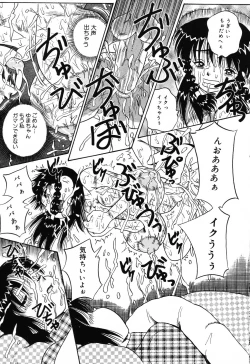 Page 23 of Jigyaku Shoujo Vol. 10