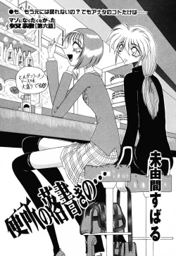 Page 41 of Jigyaku Shoujo Vol. 10