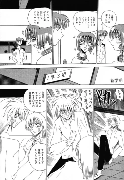 Page 44 of Jigyaku Shoujo Vol. 10