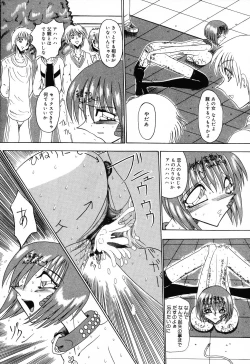 Page 48 of Jigyaku Shoujo Vol. 10