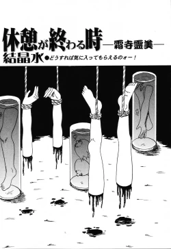 Page 77 of Jigyaku Shoujo Vol. 10