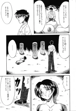 Page 79 of Jigyaku Shoujo Vol. 10