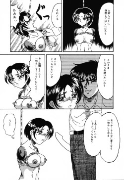 Page 87 of Jigyaku Shoujo Vol. 10