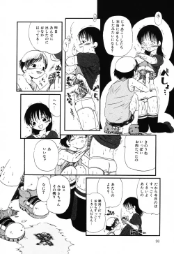 Page 98 of Jigyaku Shoujo Vol. 10