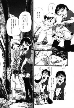 Page 99 of Jigyaku Shoujo Vol. 10