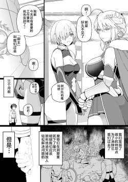 Page 1 of Artoria to Mash, Goblin Kan Manga