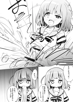 Page 6 of Shuusaku Manga