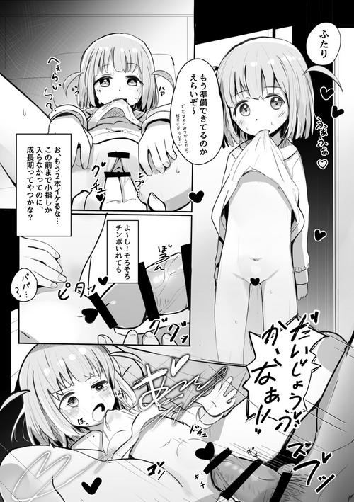 [Nishi Yasuaki] Shuusaku Manga (Bocchi the Rock!)