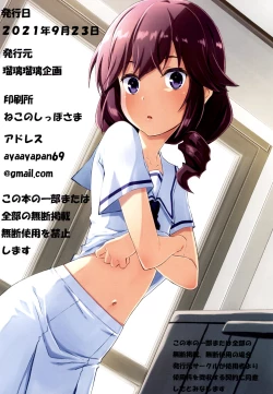 Page 21 of Machikado Mazoku no Gyakushuu