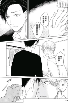 Page 132 of Like a Sugar | 爱似甜点 Ch. 1-4