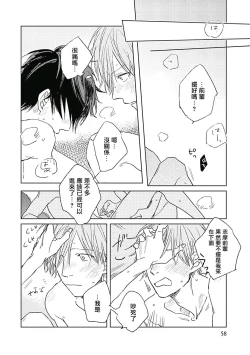 Page 60 of Like a Sugar | 爱似甜点 Ch. 1-4