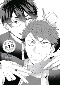 Page 106 of Seitokai Yakuin to Shite Mondaiji o Kousei Sasete Itara Nazeka Love Come ni Natte Ita Ken | 作為學生會成員讓問題兒童改過自新，不知為何變成了愛情喜劇