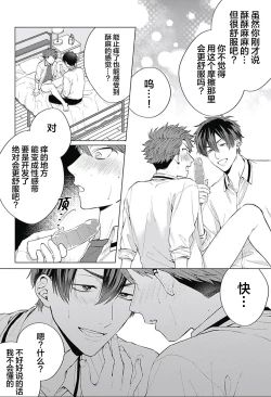Page 134 of Seitokai Yakuin to Shite Mondaiji o Kousei Sasete Itara Nazeka Love Come ni Natte Ita Ken | 作為學生會成員讓問題兒童改過自新，不知為何變成了愛情喜劇