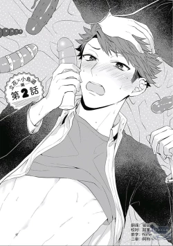 Page 136 of Seitokai Yakuin to Shite Mondaiji o Kousei Sasete Itara Nazeka Love Come ni Natte Ita Ken | 作為學生會成員讓問題兒童改過自新，不知為何變成了愛情喜劇