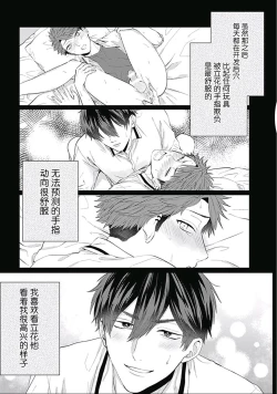 Page 152 of Seitokai Yakuin to Shite Mondaiji o Kousei Sasete Itara Nazeka Love Come ni Natte Ita Ken | 作為學生會成員讓問題兒童改過自新，不知為何變成了愛情喜劇