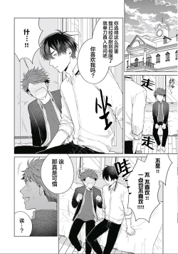 Page 179 of Seitokai Yakuin to Shite Mondaiji o Kousei Sasete Itara Nazeka Love Come ni Natte Ita Ken | 作為學生會成員讓問題兒童改過自新，不知為何變成了愛情喜劇