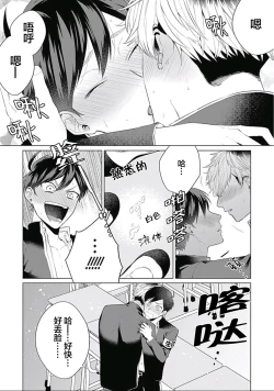Page 28 of Seitokai Yakuin to Shite Mondaiji o Kousei Sasete Itara Nazeka Love Come ni Natte Ita Ken | 作為學生會成員讓問題兒童改過自新，不知為何變成了愛情喜劇