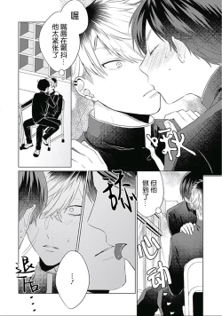 Page 56 of Seitokai Yakuin to Shite Mondaiji o Kousei Sasete Itara Nazeka Love Come ni Natte Ita Ken | 作為學生會成員讓問題兒童改過自新，不知為何變成了愛情喜劇