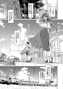Page 2 of Otona no Sei ni Shite - It's all the adults' fault.