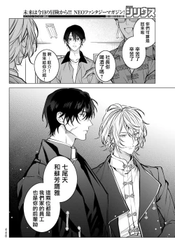 Page 192 of Noisy Roommate| 我的怨种室友 Ch. 16