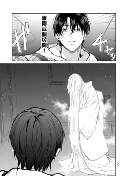 Page 44 of Noisy Roommate| 我的怨种室友 Ch. 16