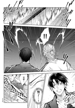 Page 98 of Noisy Roommate| 我的怨种室友 Ch. 16