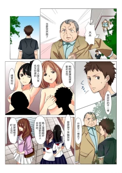 Page 3 of chin-maintence～shinkashitamusuko wo iretaihoudai