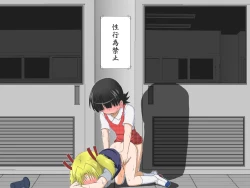 Page 81 of Boys←→Girls School TS Dirty Talk