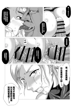 Page 15 of Dust Hunter EP.01