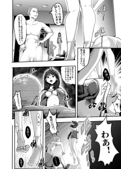 Page 32 of 我的尸姬刘婕睿 My Corpse Princess Jerry Liu