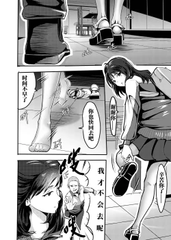 Page 7 of 我的尸姬刘婕睿 My Corpse Princess Jerry Liu