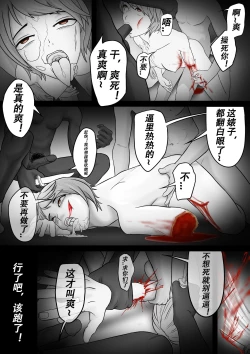 Page 18 of 【纯杀之死亡约会】Appointment with Death
