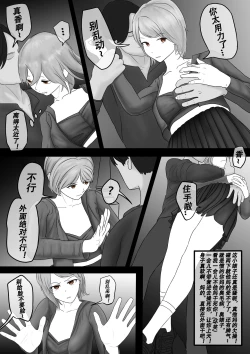 Page 5 of 【纯杀之死亡约会】Appointment with Death
