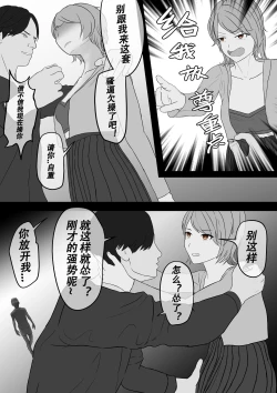 Page 6 of 【纯杀之死亡约会】Appointment with Death