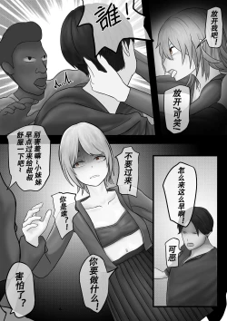 Page 7 of 【纯杀之死亡约会】Appointment with Death