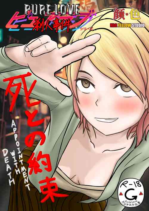 Download 【纯杀之死亡约会】Appointment with Death