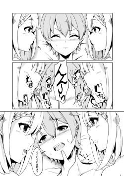 Page 10 of Seiheki wo Kanaete kureru Seiiki no Futago