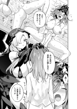 Page 17 of ryuhentai sekai to inran yuusya tyan