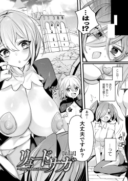 Page 2 of ryuhentai sekai to inran yuusya tyan