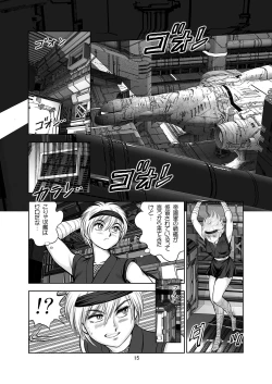 Page 14 of Dorei Senshi MayaVolume 3