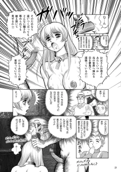 Page 20 of Dorei Senshi MayaVolume 3