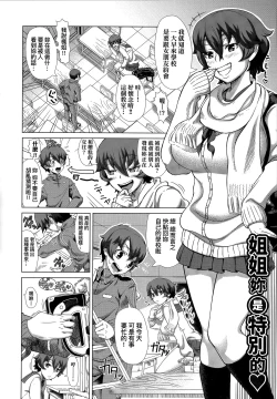 Page 115 of Hitozuma Life | 人妻體驗生活