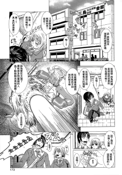 Page 176 of Hitozuma Life | 人妻體驗生活