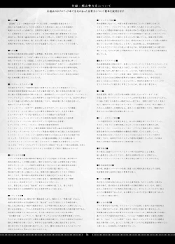 Page 16 of SunderSASunder