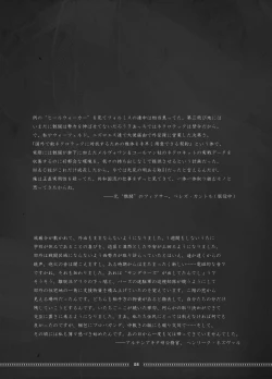 Page 8 of SunderSASunder